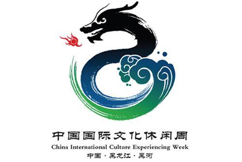 旅游文化-黑龙江省文化建设促进会
