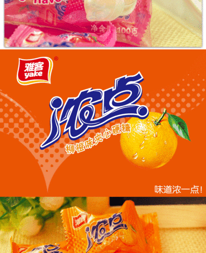 雅客 糖果浓点 香橙味 夹心水果硬糖多种口味 100g袋装休闲零食品