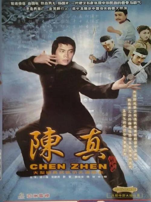 聊完了《再向虎山行》《大侠霍元甲》下面我们再聊聊《陈真》吧!