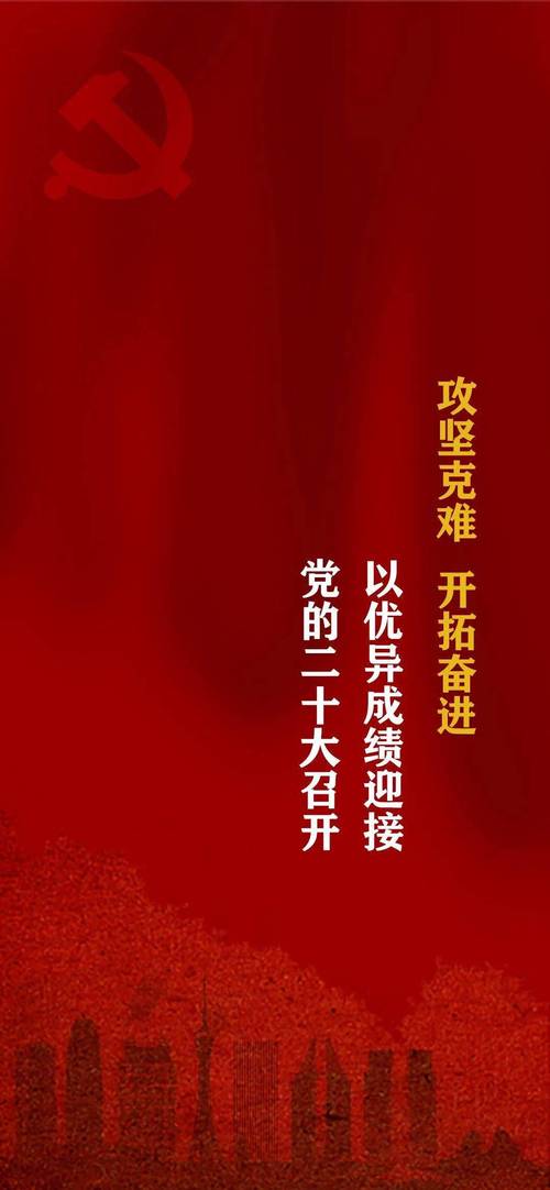 壁纸_水印_中国共产党
