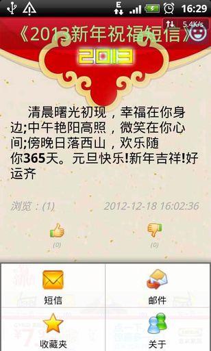 2014新年祝福短信