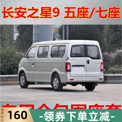 全包2015-2017款座套四季坐垫专用五座长安之星七座围