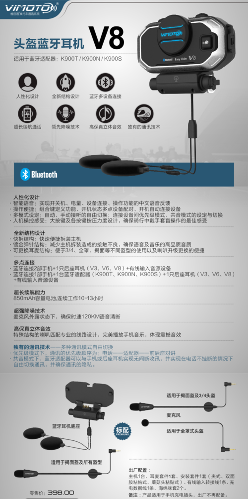 维迈通摩托车头盔蓝牙耳机v1098a v5s v3 v6 v8对讲机连接线k头线