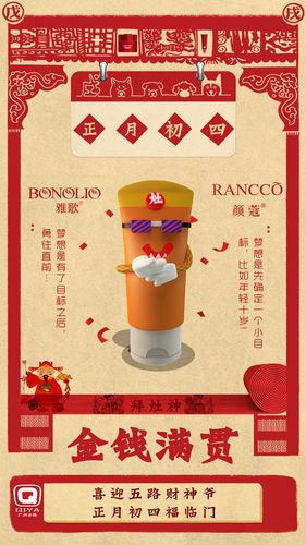 春节文案宣传海报