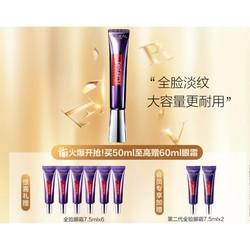 lorealparis巴黎欧莱雅欧莱雅loreal复颜玻尿酸水光充盈全脸淡纹眼霜