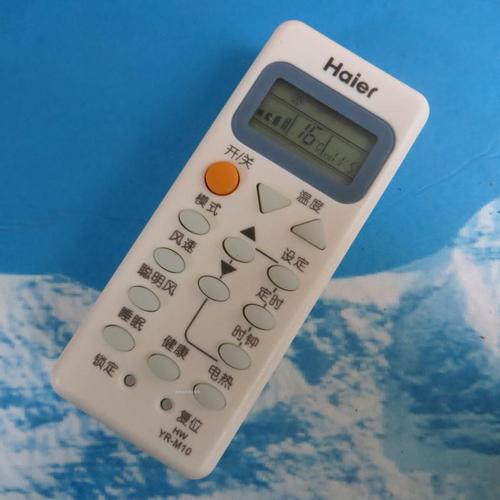 原装海尔空调遥控器kfrd33gwe2s5kf23gwe2s527gwe2s5热销推荐