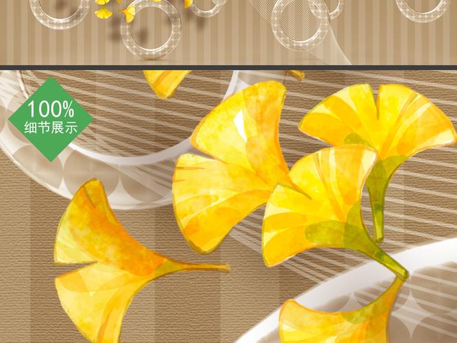 现代简约时尚银杏叶背景墙