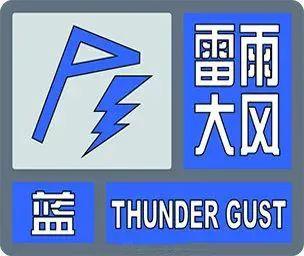 预计9日午后到夜间,沈阳市区,沈抚改革创新示范区将出现雷雨大风天气