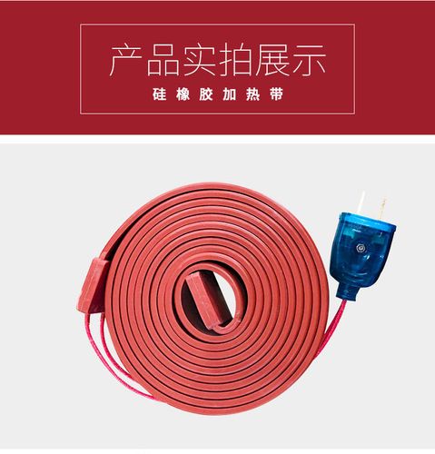 兴缘硅胶加热带管道水管保温防冻保温带220v防水阻燃高温电伴热带