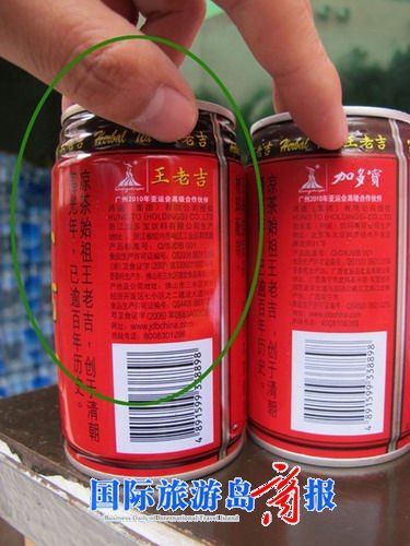 几乎可以以假乱真 海南缴获13箱假"王老吉"