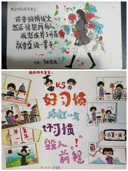 我成长我宣言———记广文初一年级特别日子里的"成长宣言竞选"活动