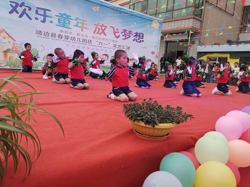 春芽幼儿园"六一"文艺汇演圆满落幕 - 美篇