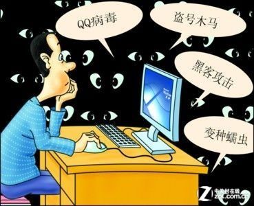 病毒木马侵害用户电脑