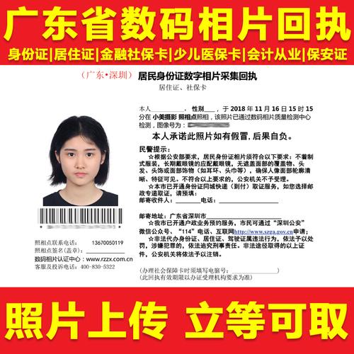 身份证居住证保安员证金融社保卡少儿医保会计数码照片照相回执单