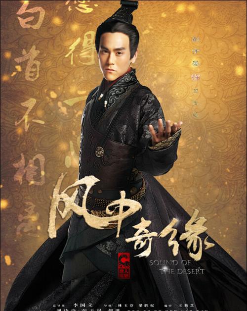 资讯 >>内容  风中奇缘剧情介绍  风中奇缘演员表  风中奇缘播出时间