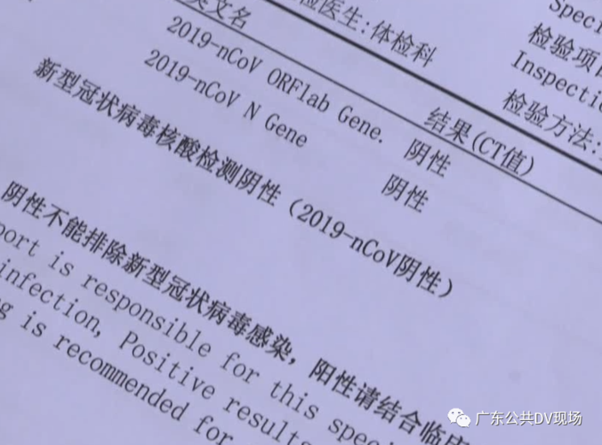 核酸大排查无显示检测结果答案来了