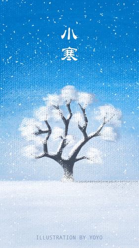 小寒