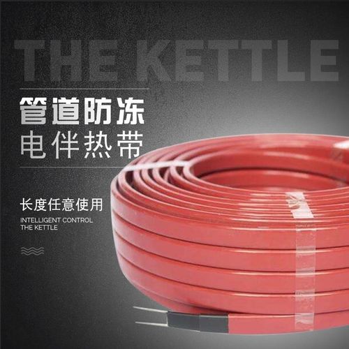 专用高中低温型电伴防爆电伴热带水管防冻加热线家用环保发热节能
