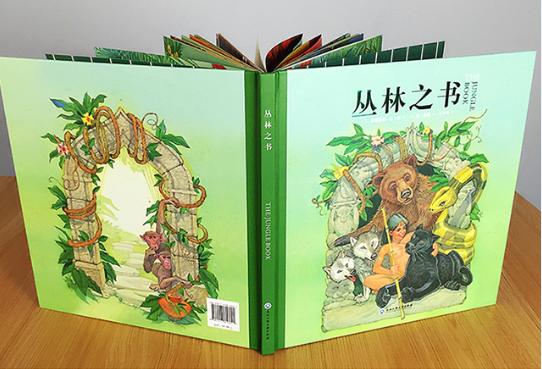 丛林之书