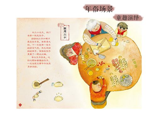 精装绘本中国传统文化灶王爷过年(2019新年礼物)讲述童趣年俗