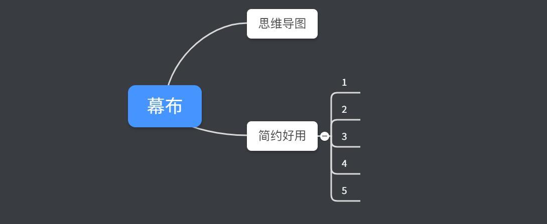 windows效率工具 | mindmaster思维导图(幕布,xmindzen)