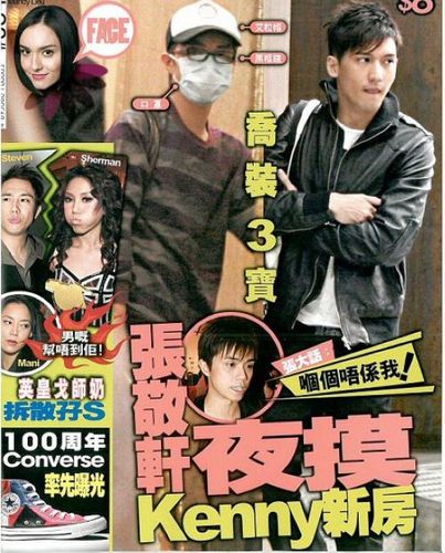 张敬轩关智斌断臂传闻再度升级真假难辨(组图)