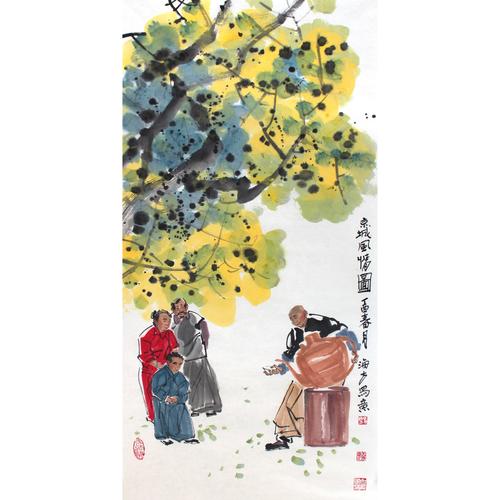 马海方《京城风情图》 中国美协会员