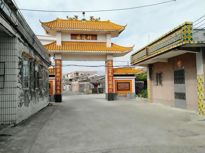 区边村门牌