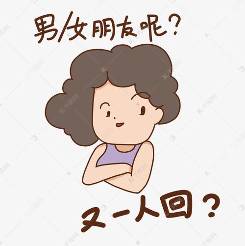 单身催婚表情包