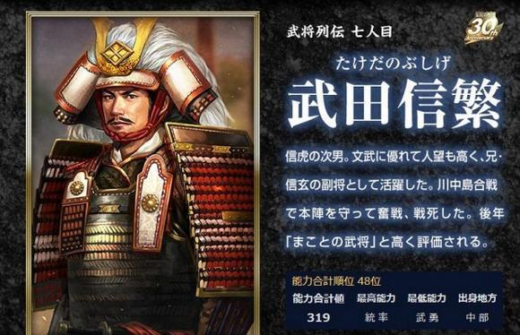 《信长之野望14创造》武将介绍 战国最强本多忠胜