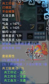 18件神器饰品轻松获取诛仙2充值回馈最后3天