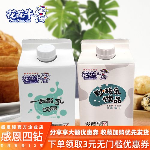 河南特产花花牛一品 妙酸乳458g*12盒整箱代早餐益生菌发酵乳饮品