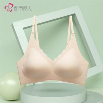 都市丽人内衣女2021夏季光面无钢圈舒适无痕背心式文胸 2b16d1 肤色