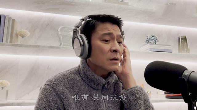 刘德华呼吁全社会齐心抗疫献歌狮子山下加油打气