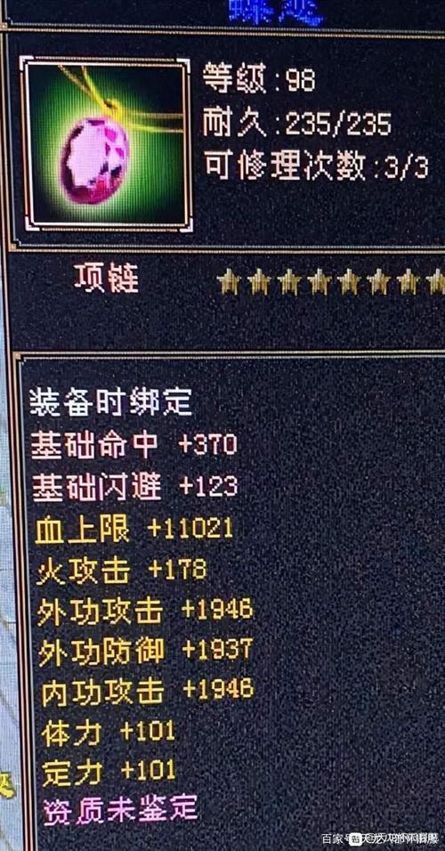 天龙八部怀旧服:成交价2万元的超极品八星血链什么水准?血赚