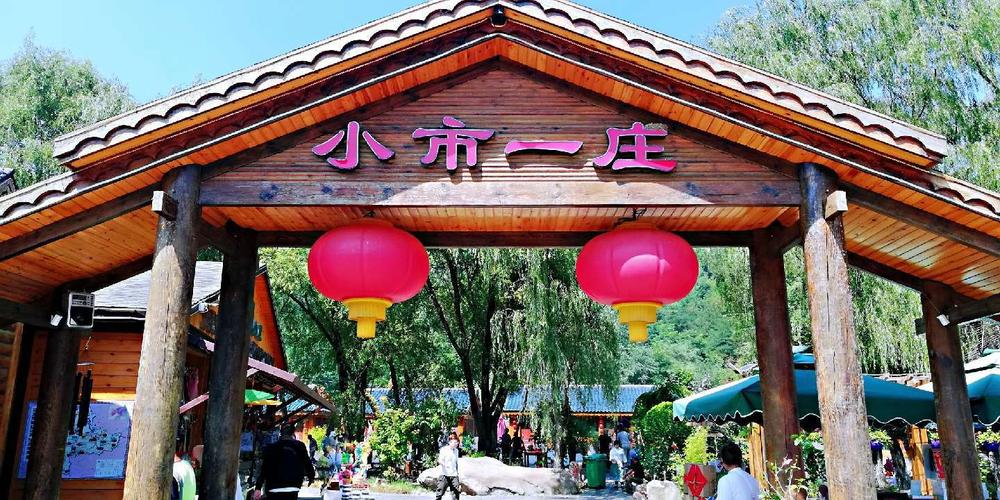 本溪小市一庄,绿石谷旅游记.2019.9.2–3