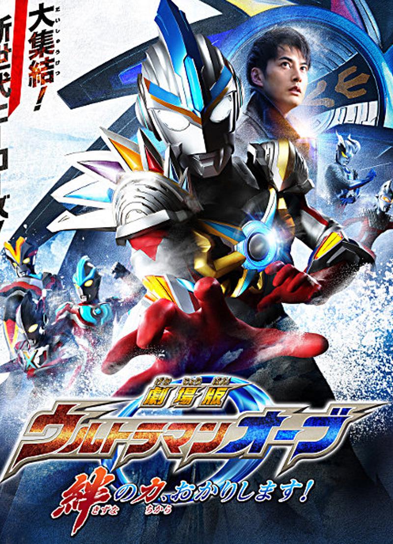 欧布奥特曼——宇宙漂泊的光