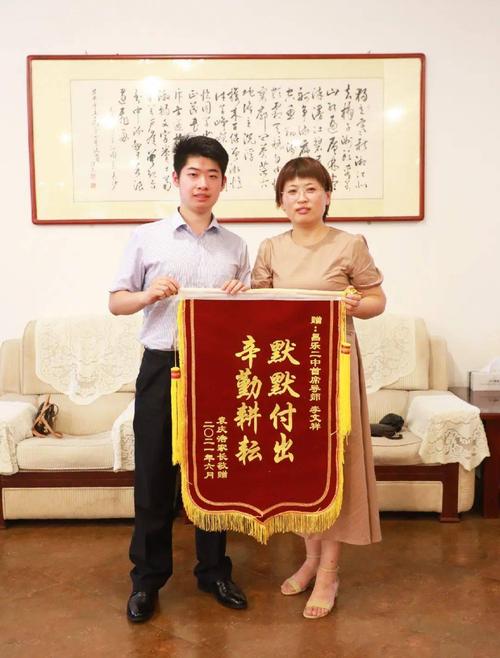 271教育|昌乐二中教师爱生如子 家长送锦旗感谢