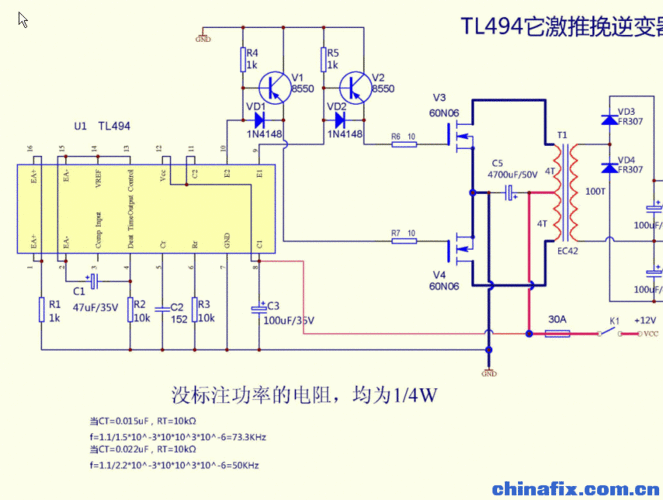 tl494它激推挽逆变器.gif