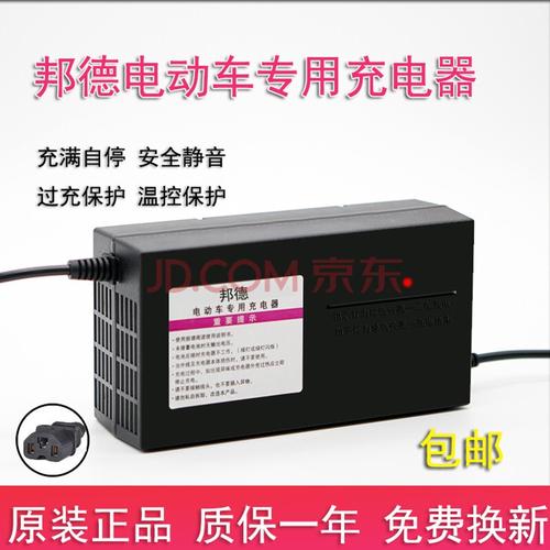 原装邦德电动车电瓶充电器48v12ah60v20ah73v32ah30ah