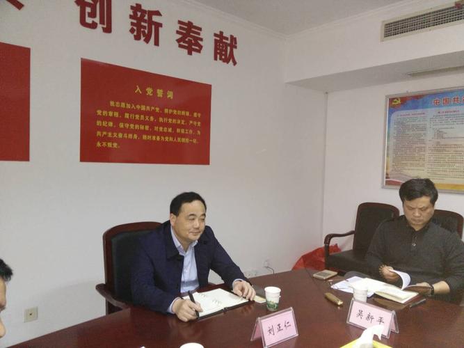 刘正仁局长在会上讲话