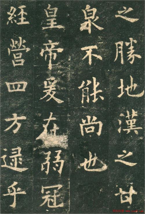 欧阳询楷书字帖九成宫醴泉铭3