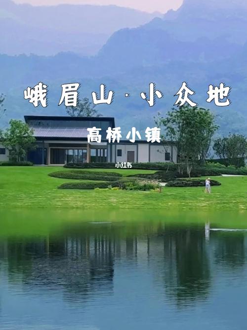 峨眉山下的高桥小镇,都市人的乡村梦_景点_峨眉山_乡村_高桥里(建设中