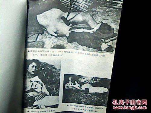 兽行日军吃人肉喝人脑兽行录