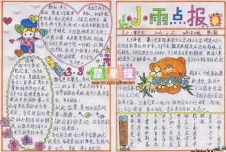 妈妈的一天手抄报十字