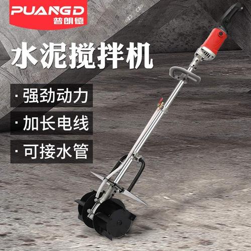 泳家用砂浆神器普朗德水泥混凝土搅拌机混泥土小型电动拌沙灰拌灰