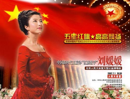 刘媛媛新歌 《向着太阳歌唱》庆祝党生日