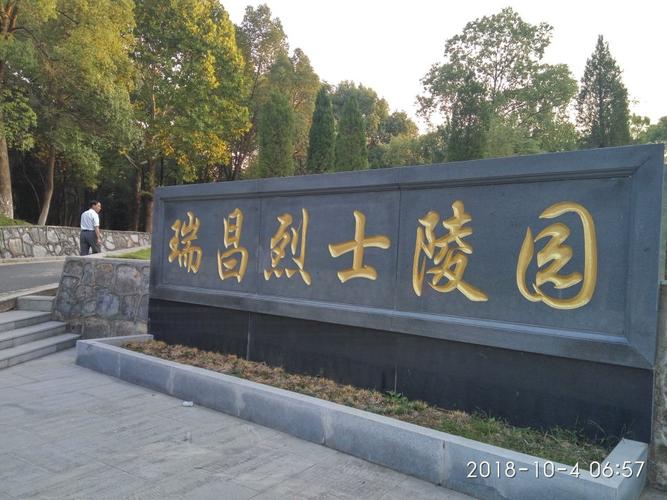 陪老爸逛瑞昌市人民公园