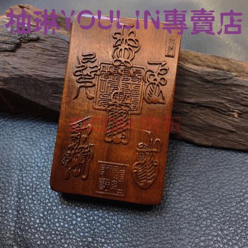 道教用品五雷符五路财神护身符吊坠雷击木令牌法器挂件生日礼物节日