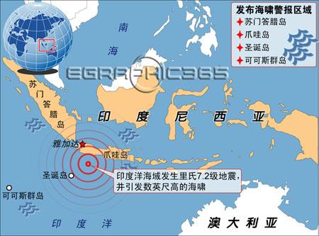 印尼发生里氏7.2级强烈地震引发地区性海啸